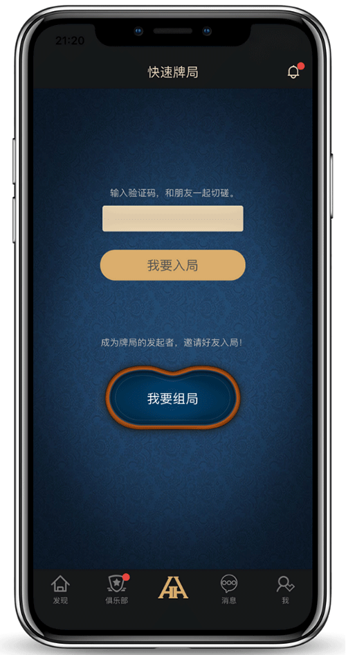 HHPOKER app 界面截图