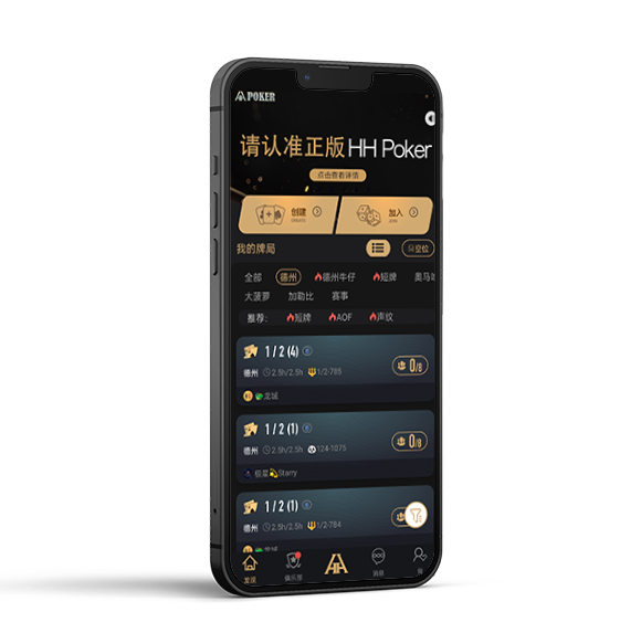 德扑圈下载示意